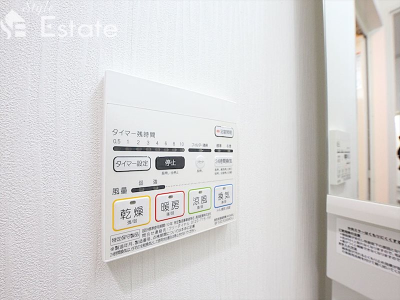 その他設備　浴室乾燥