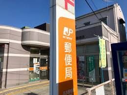 郵便局　名古屋如意郵便局（郵便局）まで506m