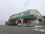 スーパー　業務スーパー福岡的場店（スーパー）まで1233m
