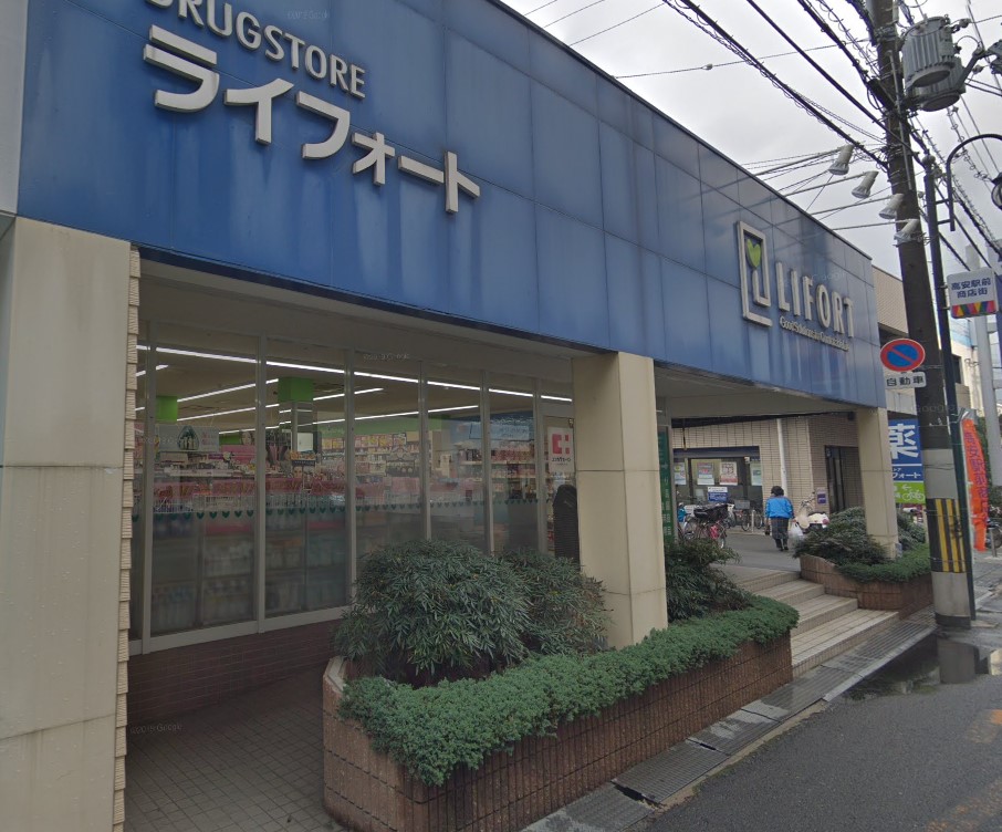ドラックストア　ライフォート 高安店（ドラッグストア）まで962m