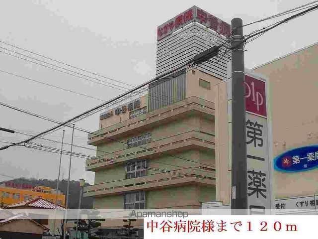 病院　中谷病院様（病院）まで120m