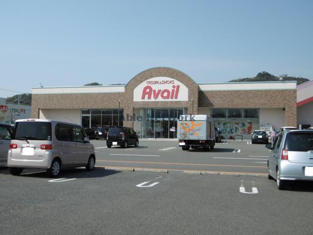 ショッピングセンター　アベイル小松島店（ショッピングセンター）まで879m