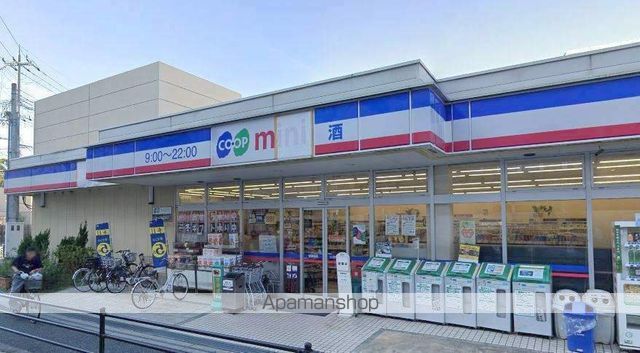 スーパー　コープミニ（スーパー）まで2752m