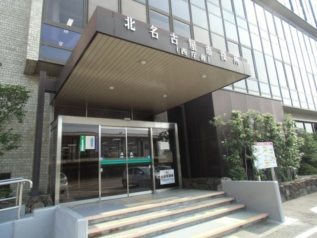 役所　北名古屋市役所（役所）まで754m