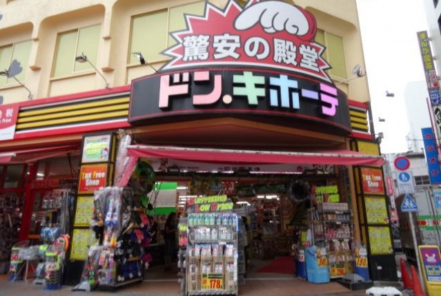 ショッピングセンター　ドン・キホーテ蒲田駅前店（ショッピングセンター）まで401m