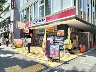 ドラックストア　ココカラファイン 東高円寺駅前店（ドラッグストア）まで389m