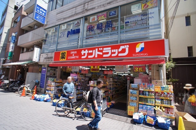 ドラックストア　サンドラッグ千歳烏山店（ドラッグストア）まで312m