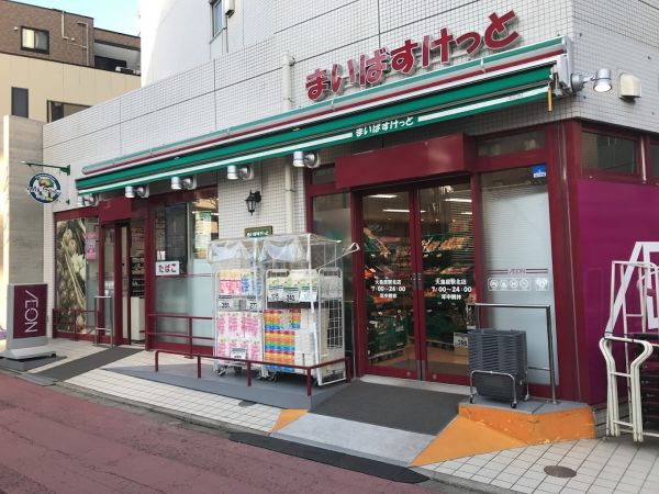 スーパー　まいばすけっと大鳥居駅北店（スーパー）まで563m