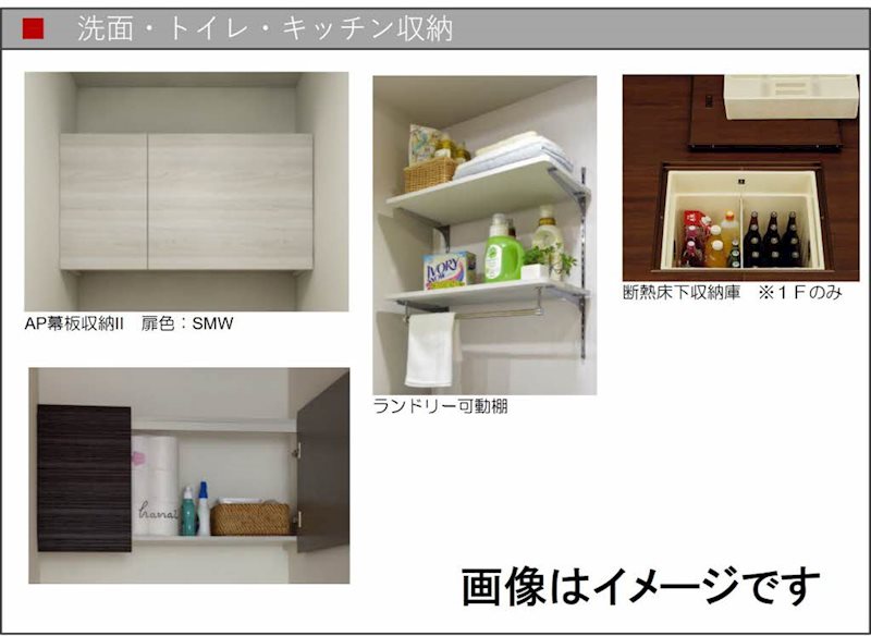 その他設備　※建築中につきイメージ画像