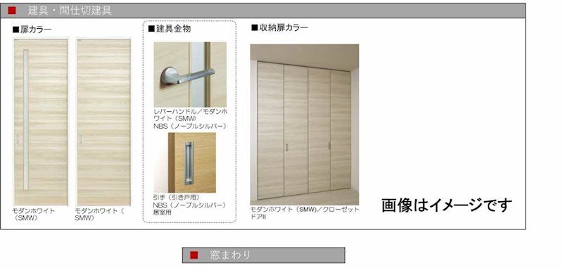 その他部屋・スペース　※建築中につきイメージ画像