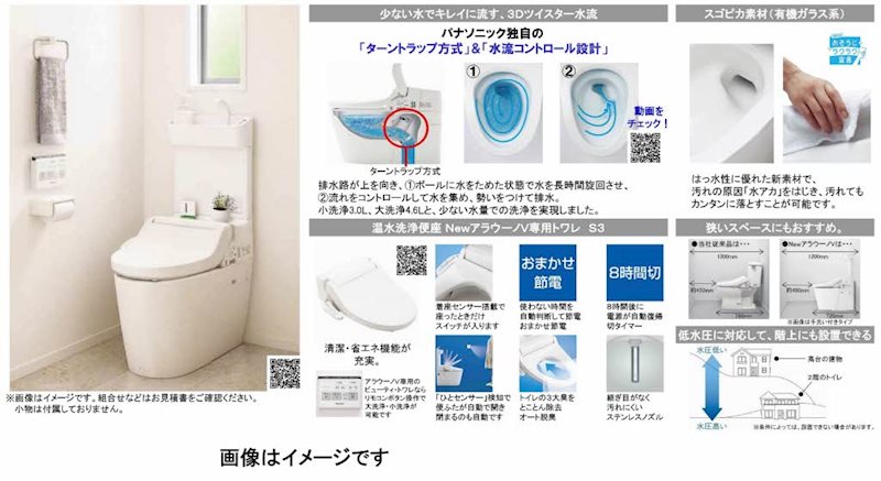トイレ　※建築中につきイメージ画像