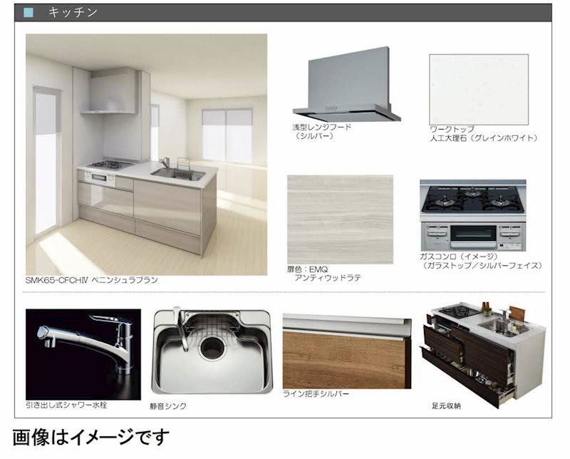 キッチン　※建築中につきイメージ画像