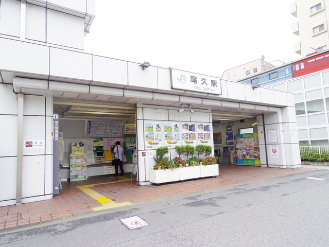その他　尾久駅(JR 東北本線)（その他）まで330m