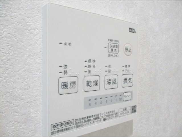 その他設備　充実した室内設備♪