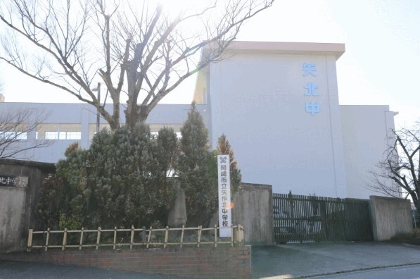 中学校　岡崎市立矢作北中学校（中学校）まで908m