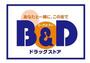 ドラックストア　Ｂ＆Ｄドラッグストア上小田井店（ドラッグストア）まで426m