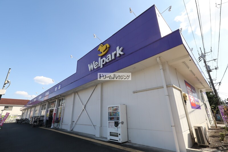 ドラックストア　ウェルパーク 秋津駅前店（ドラッグストア）まで913m