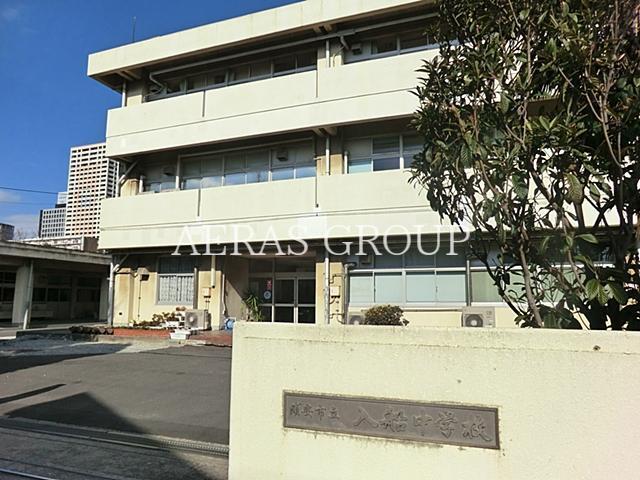 中学校　浦安市立入船中学校（中学校）まで1280m