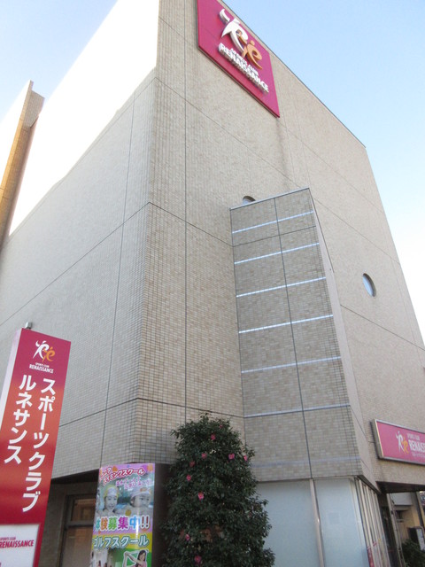 その他　ルネサンス（その他）まで108m