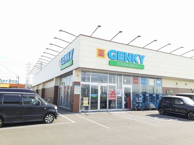 ドラックストア　ゲンキー　一本木店（ドラッグストア）まで59m