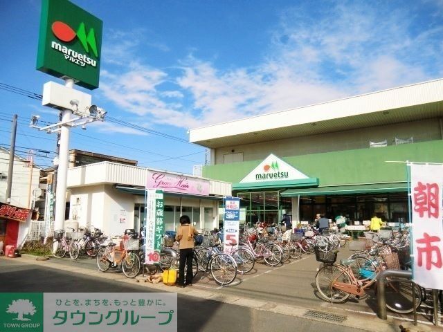 スーパー　マルエツ（スーパー）まで770m