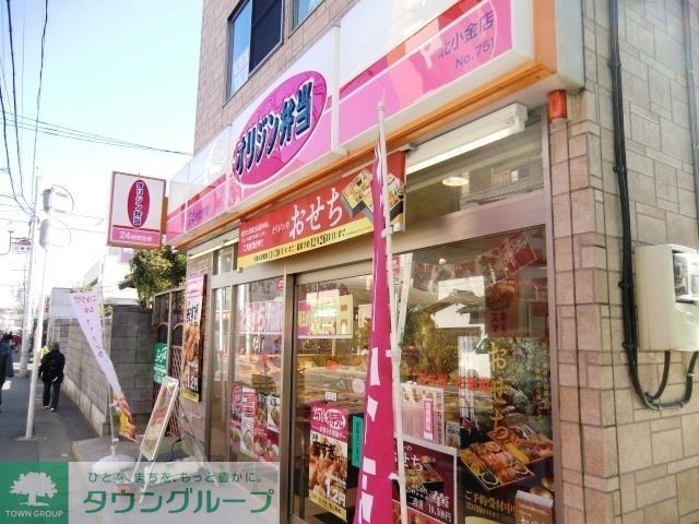 その他　オリジン弁当（その他）まで1200m