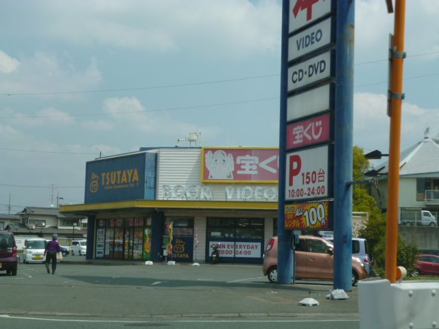 その他　ＴＳＵＴＡＹＡ（その他）まで600m