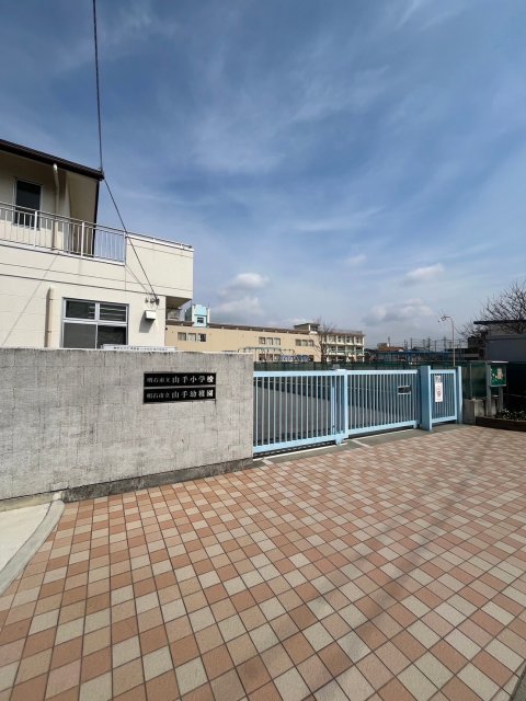 小学校　明石市立山手小学校（小学校）まで1078m
