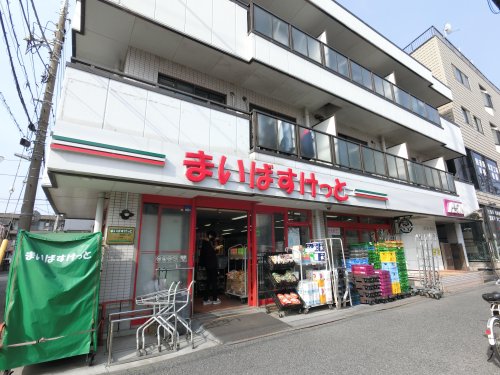スーパー　まいばすけっと 東葛西２丁目店（スーパー）まで380m