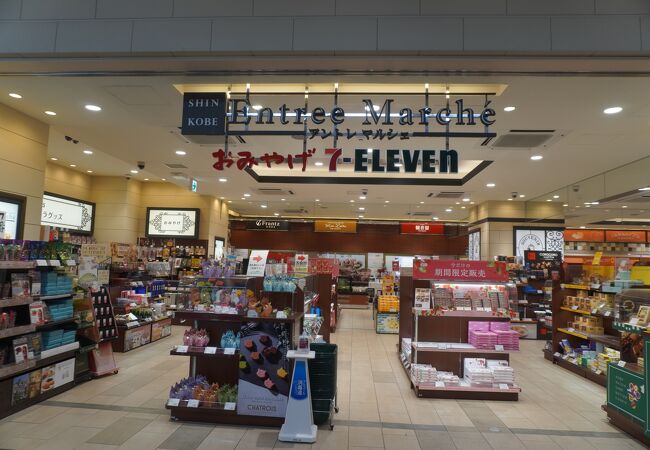 コンビニ　セブンイレブンアントレマルシェ新神戸店（コンビニ）まで346m