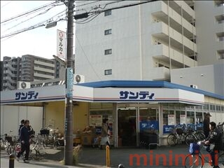 スーパー　サンディ双葉店（スーパー）まで502m