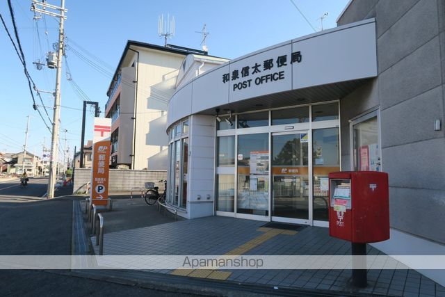 郵便局　和泉信太郵便局（郵便局）まで500m