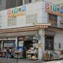 ホームセンター　新宿日曜大工センター（ホームセンター）まで1023m