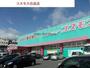 ドラックストア　ディスカウントドラッグコスモス白岳店（ドラッグストア）まで768m