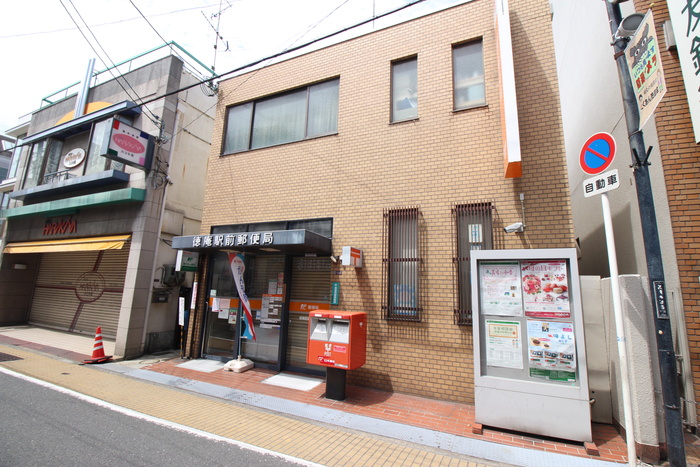 郵便局　徳庵郵便局（郵便局）まで75m