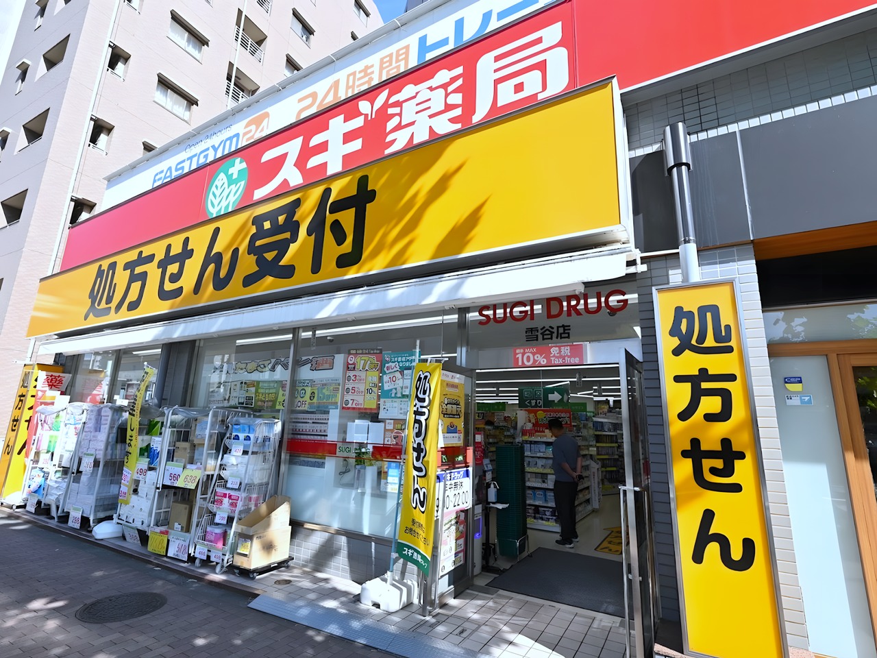 ドラックストア　スギドラッグ 雪谷店（ドラッグストア）まで100m