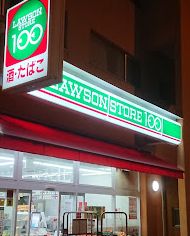 コンビニ　ローソンストア100 LS大阪港駅前店（コンビニ）まで10m