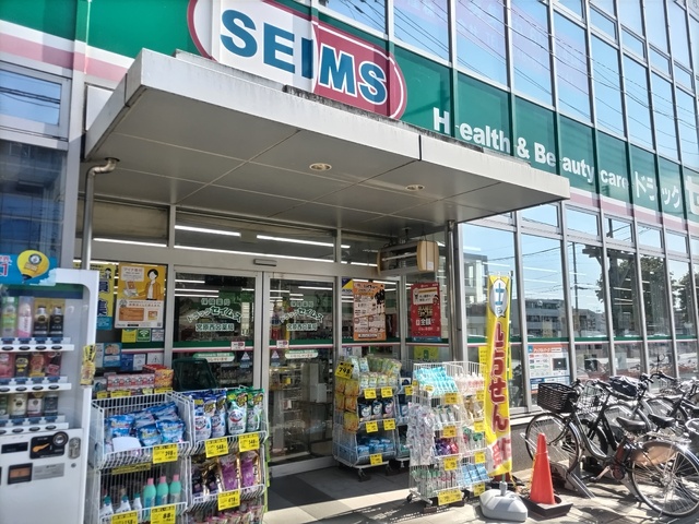 ドラックストア　ドラッグセイムス宮原西口店（ドラッグストア）まで350m
