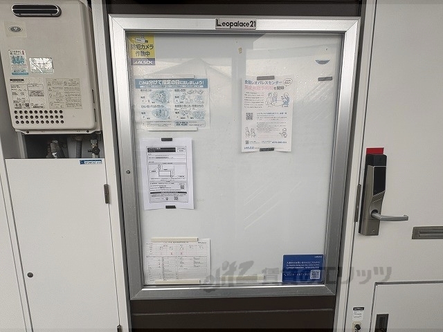 レオパレス西本町のその他写真