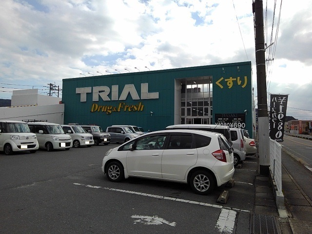 その他　トライアル久留米店（その他）まで1040m