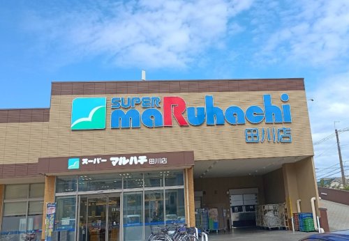 スーパー　スーパーマルハチ田川店（スーパー）まで726m
