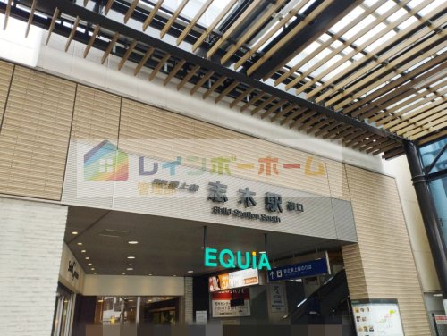 その他　志木（その他）まで1040m