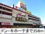 その他　MEGAドン・キホーテ名古屋本店（その他）まで1851m