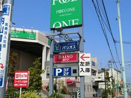アルトリア町田の周辺写真