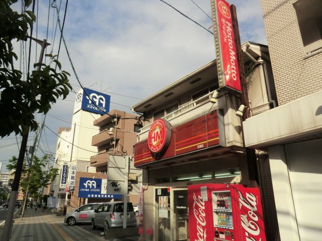 飲食店　ほっともっと（飲食店）まで500m