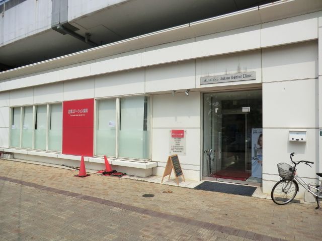 病院　吉塚ステーション歯科（病院）まで570m