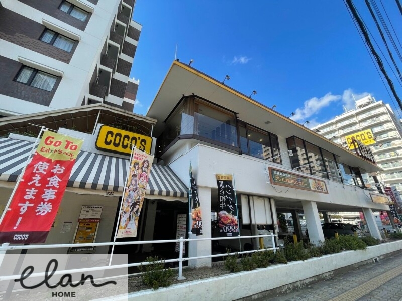 飲食店　ココス城東今福店（飲食店）まで66m
