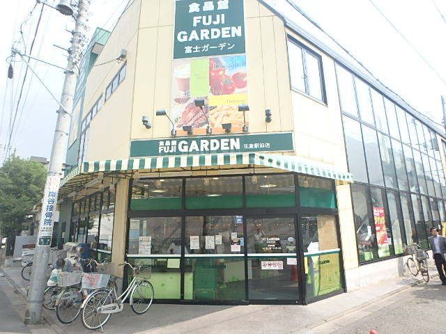 スーパー　富士ガーデン生麦駅前店（スーパー）まで80m