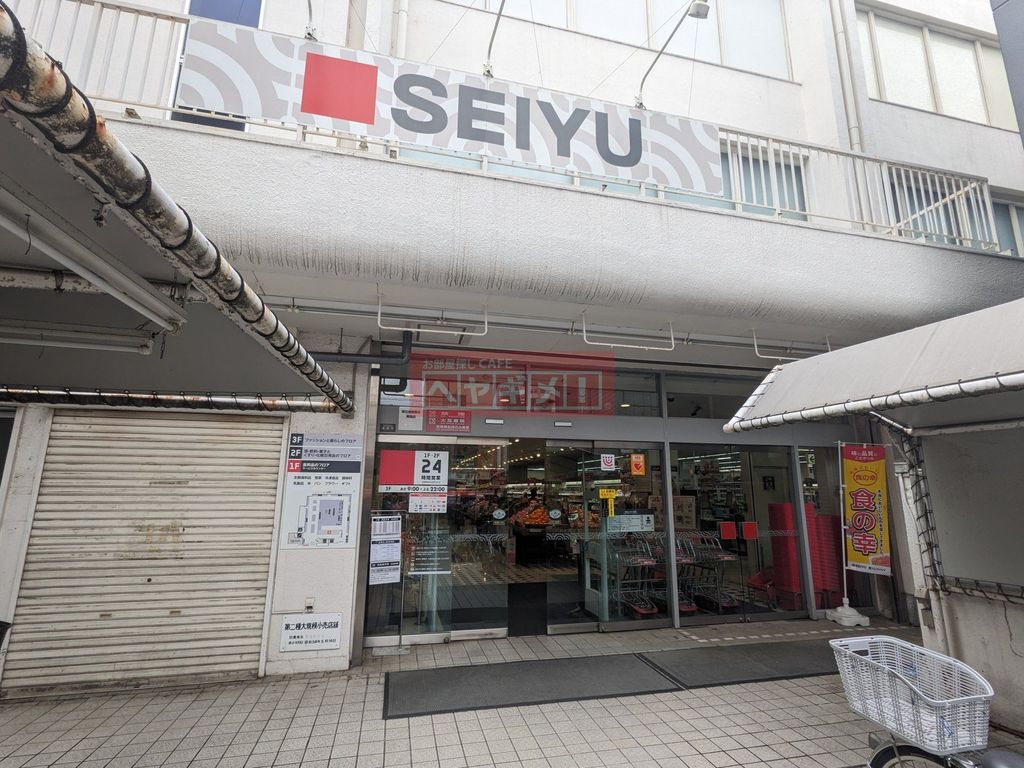 スーパー　西友下高井戸店（スーパー）まで350m