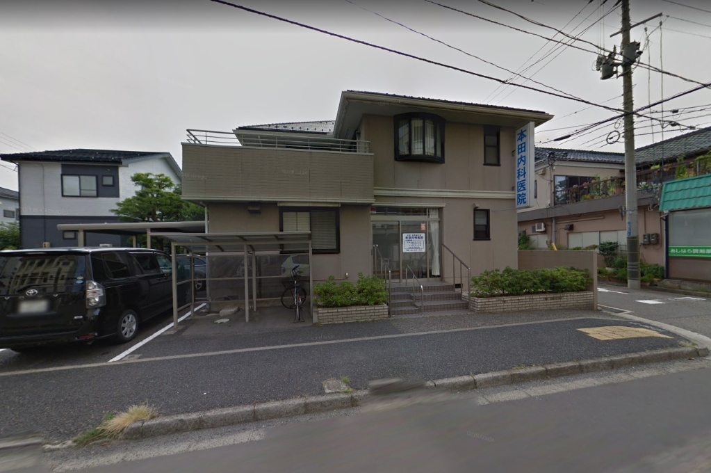 病院　本田内科医院（病院）まで280m